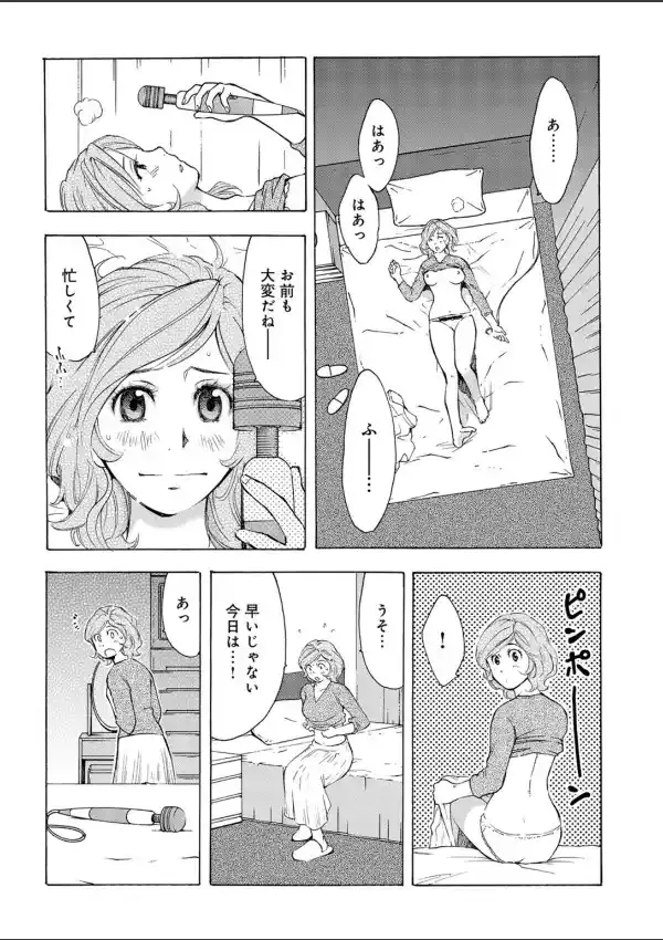 美人妻、旦那の部下と秘密の一夜 13