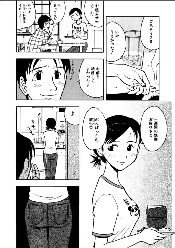 露出H★愛は肉欲 15