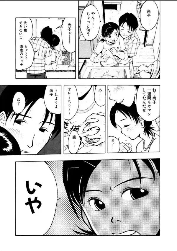 露出H★愛は肉欲 16