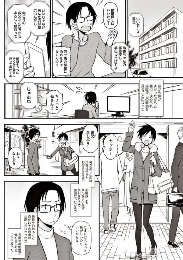 ガマンできない！1