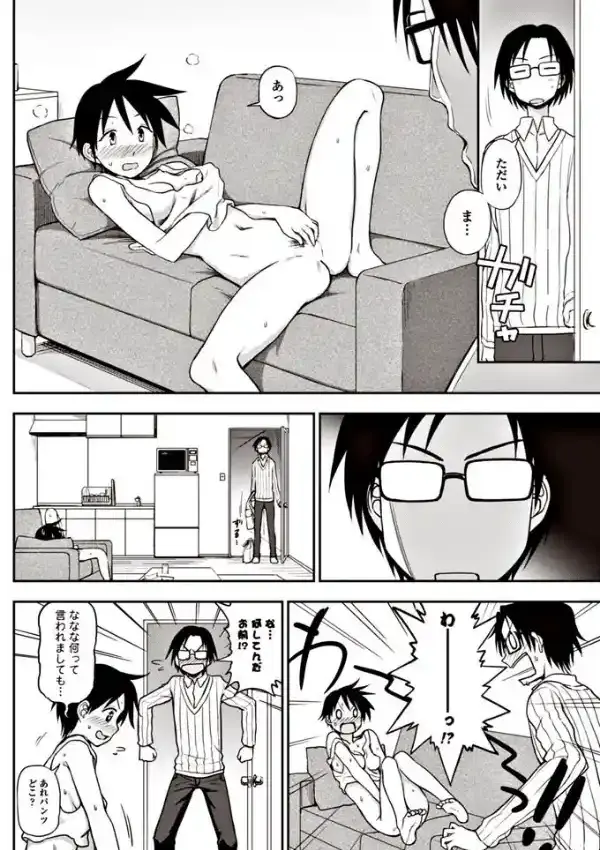 ガマンできない！3