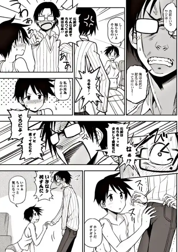 ガマンできない！4
