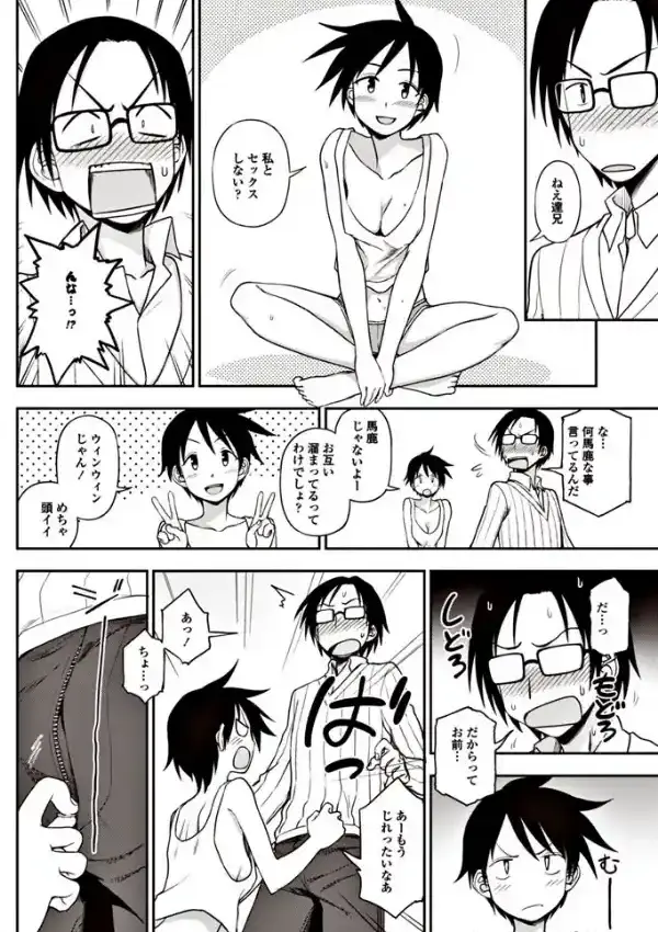 ガマンできない！5