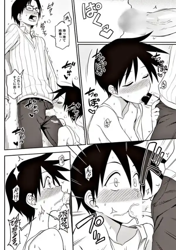 ガマンできない！7