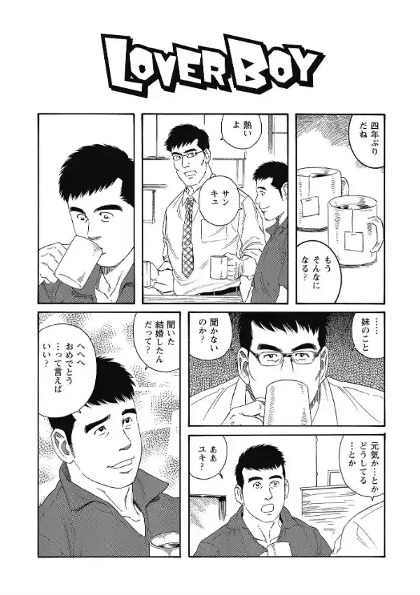 Lover Boy1