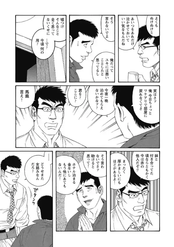 Lover Boy2