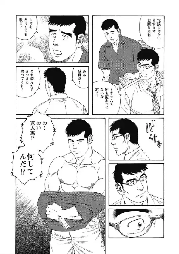 Lover Boy3