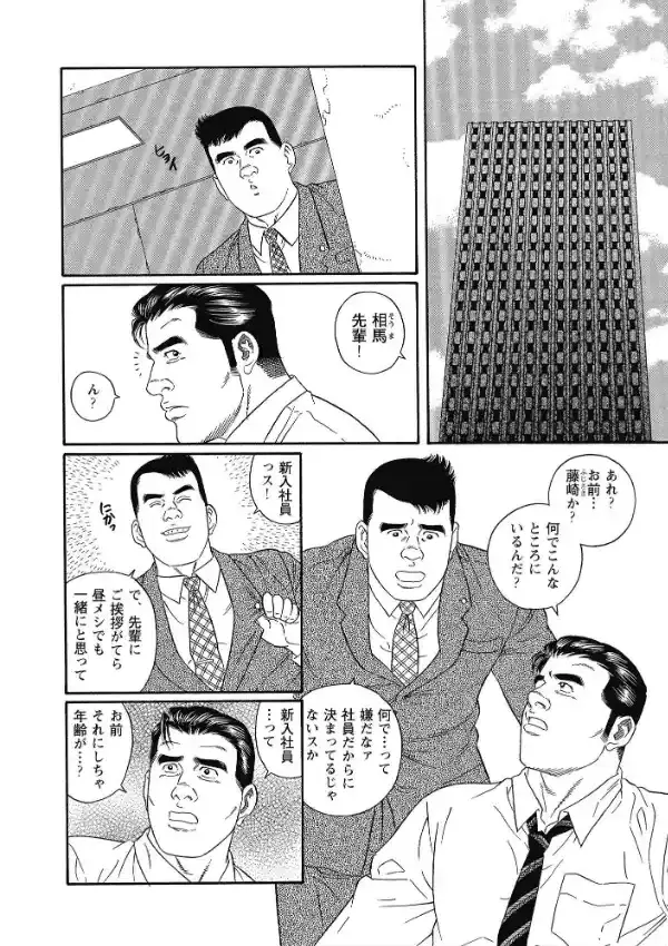 43階の情事1