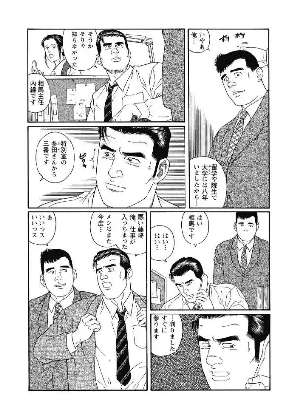 43階の情事2