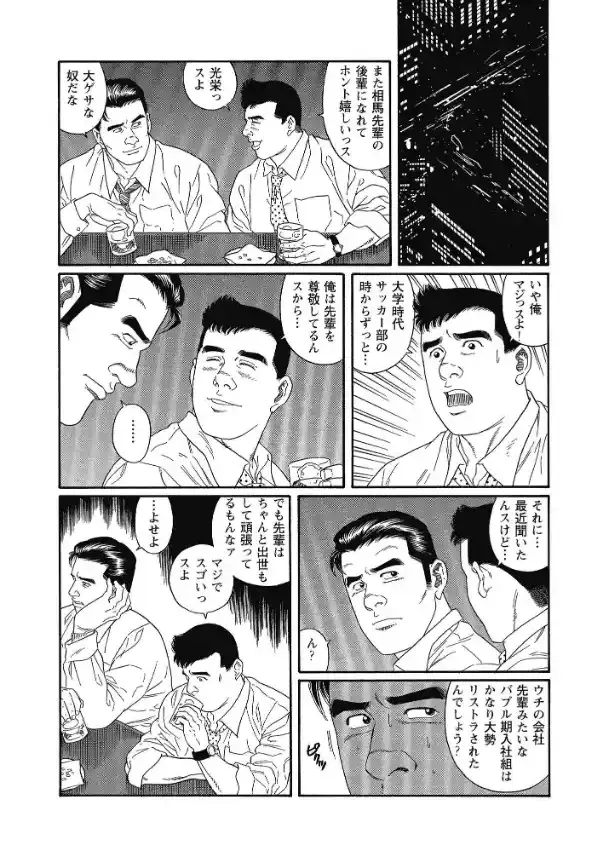 43階の情事4