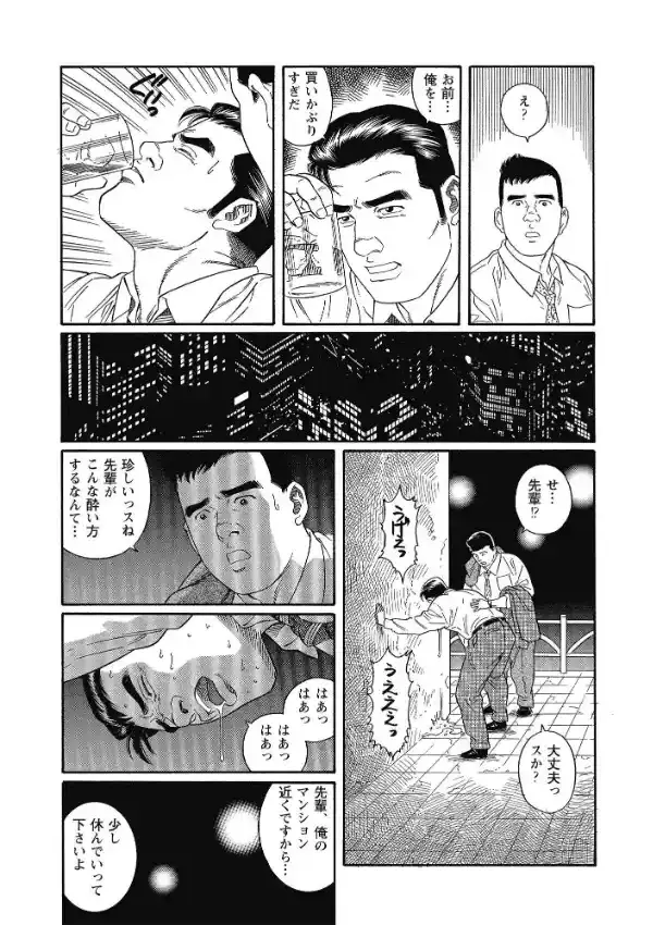 43階の情事5