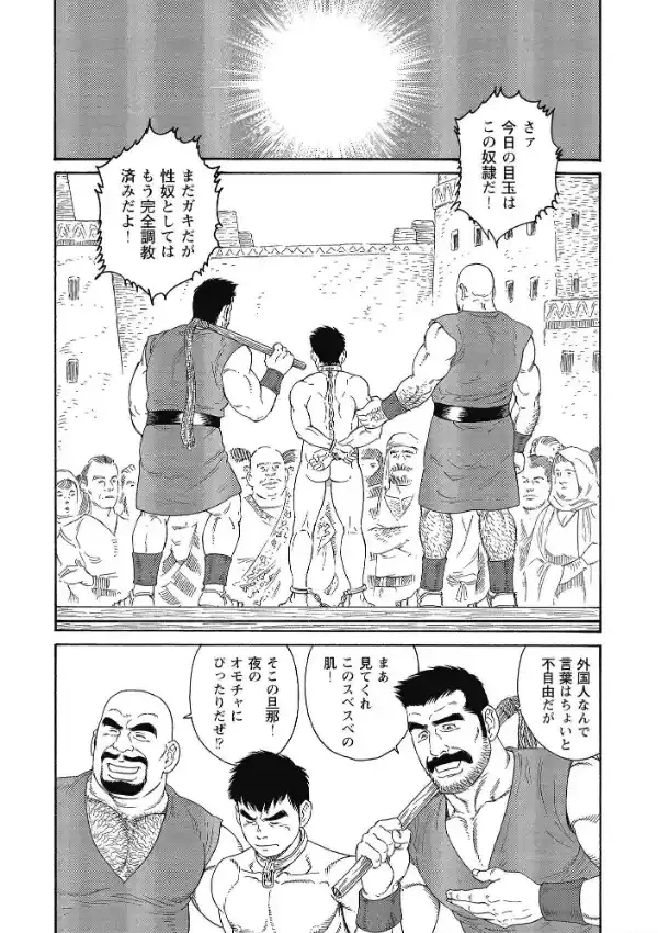 見知らぬ土地で奴●にされて…0