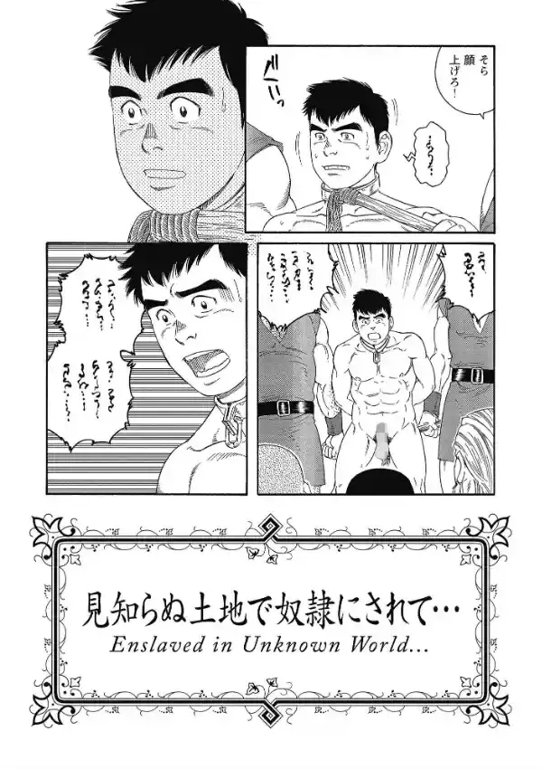 見知らぬ土地で奴●にされて…1