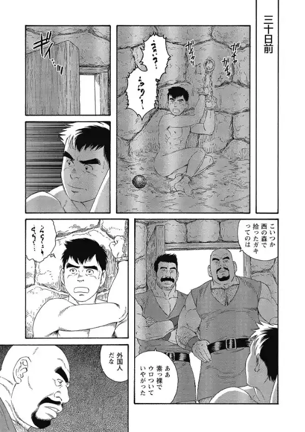 見知らぬ土地で奴●にされて…2