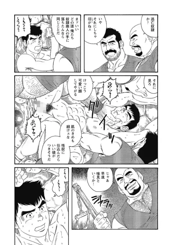見知らぬ土地で奴●にされて…3
