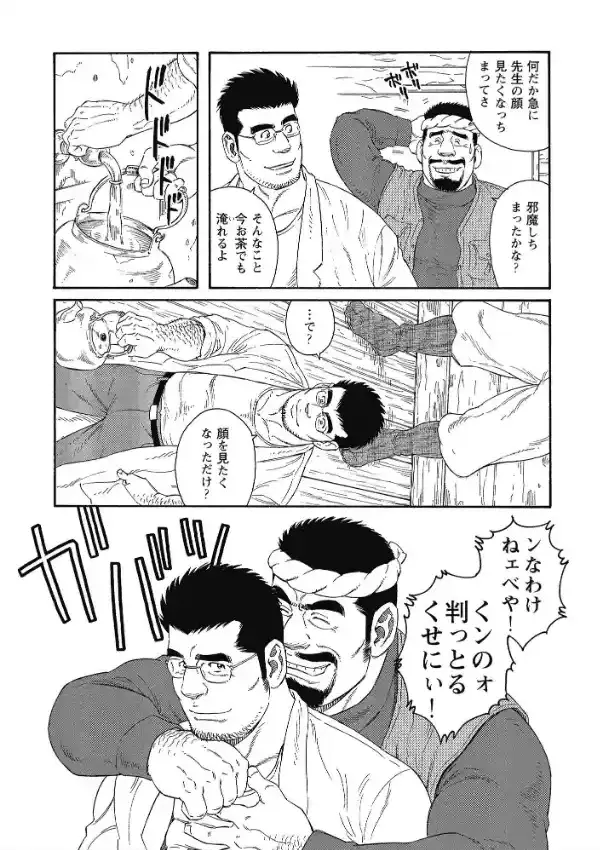 田舎医者/ポチ2