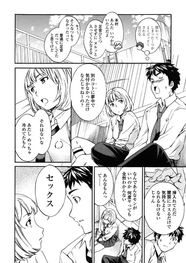 Yummy！（通常版）6