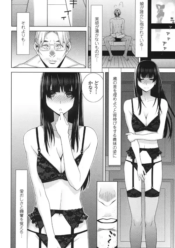 義妹とスル？8