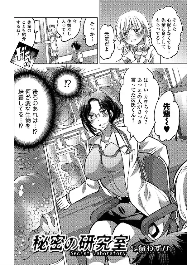 秘密の研究室1