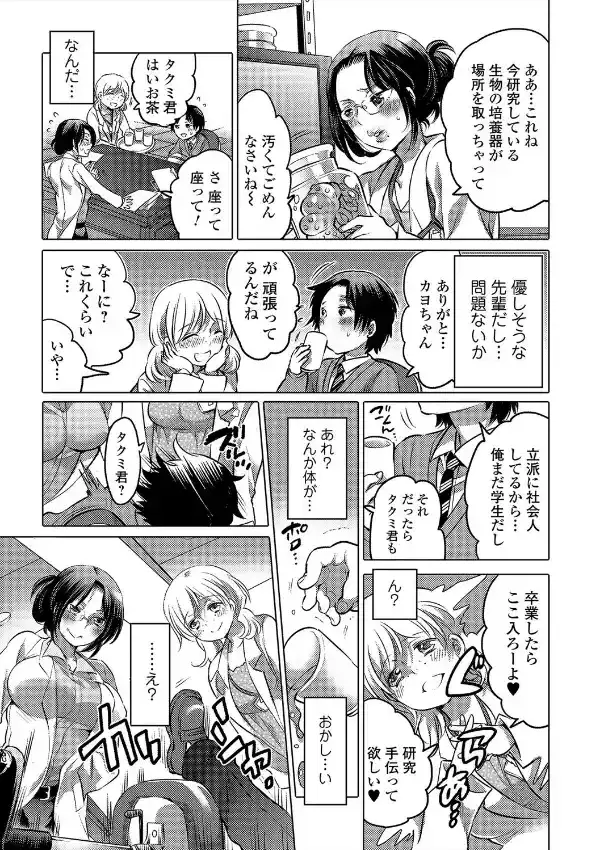 秘密の研究室2