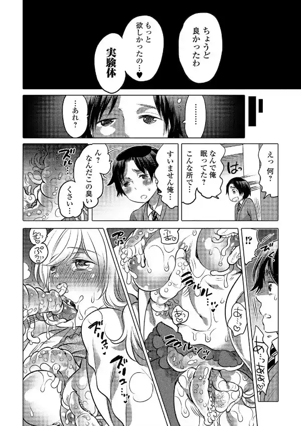 秘密の研究室3