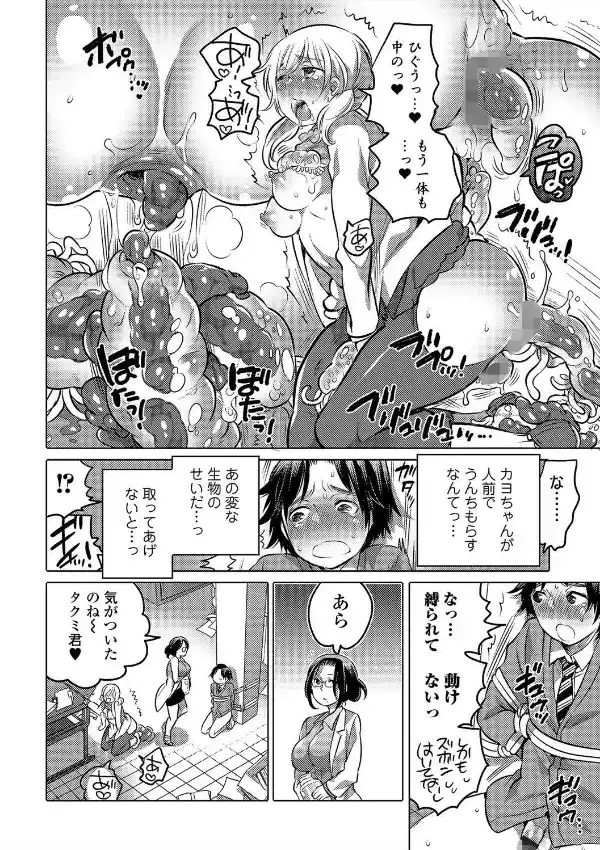 秘密の研究室5