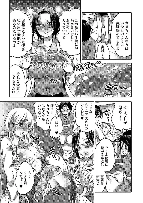秘密の研究室6
