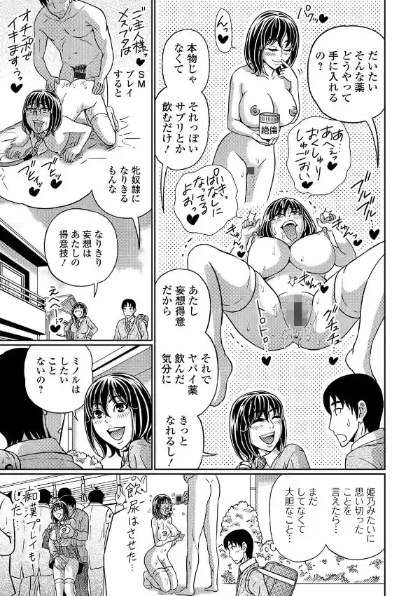 僕の彼女は拘束セックスでウンコする2