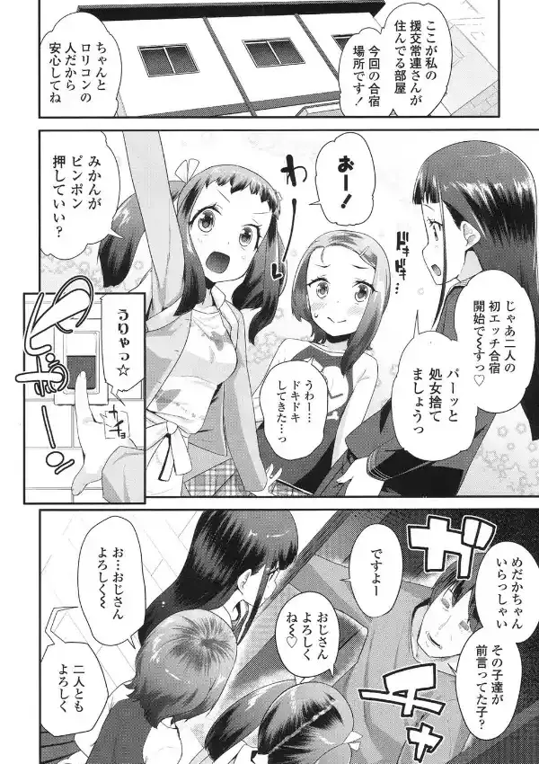 ひみつの××合宿1
