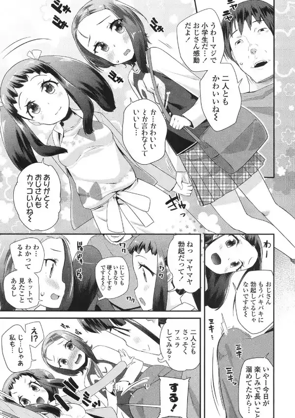 ひみつの××合宿2