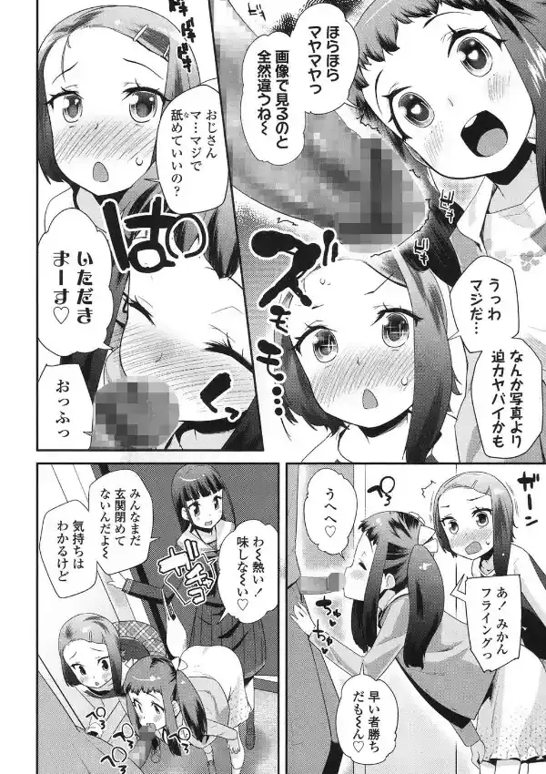 ひみつの××合宿3