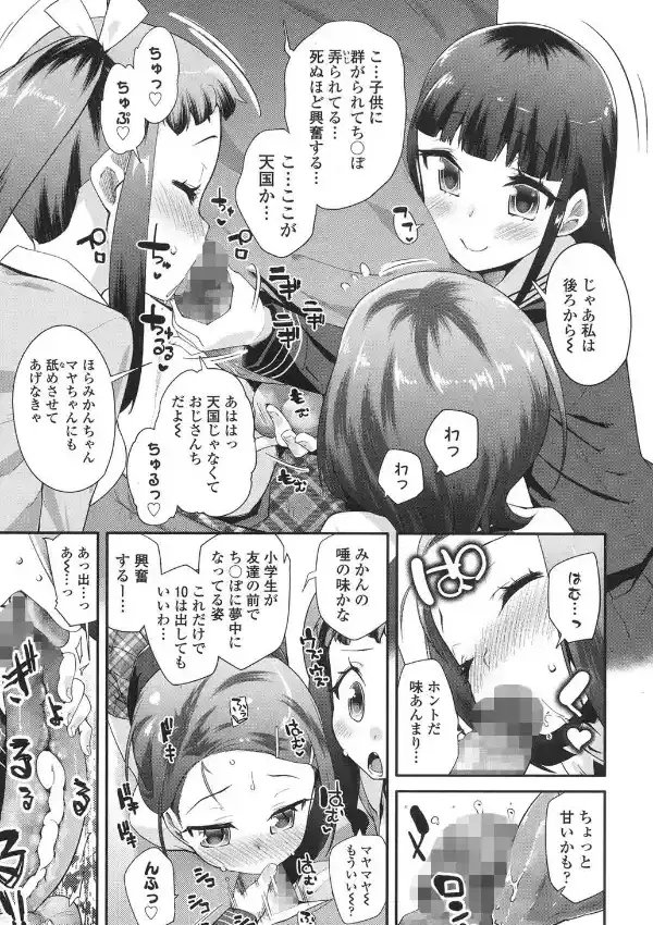 ひみつの××合宿4