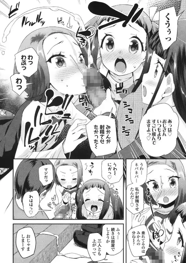 ひみつの××合宿5