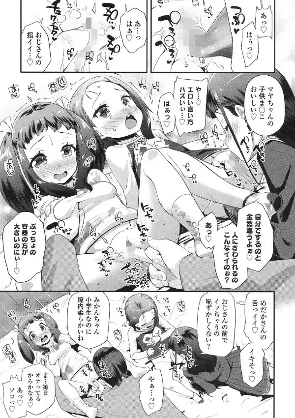 ひみつの××合宿6