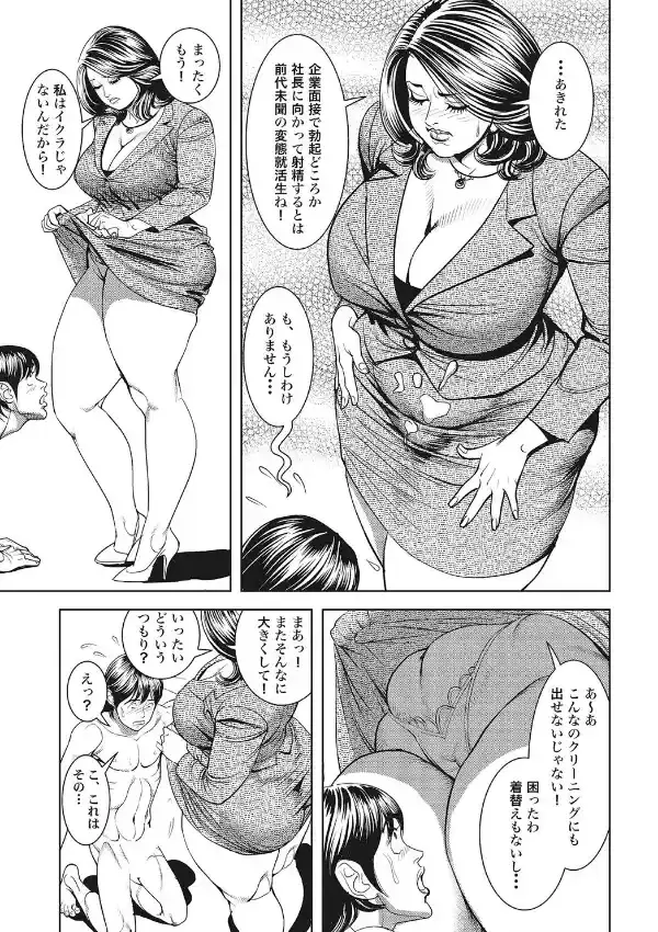 シロウト人妻何でもシテあげる8