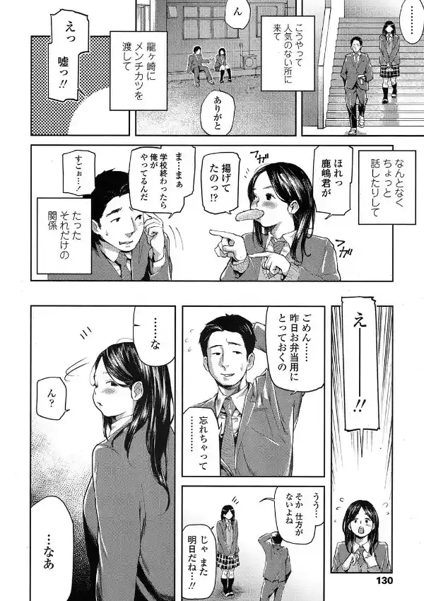 よく食べる龍ヶ崎さん3