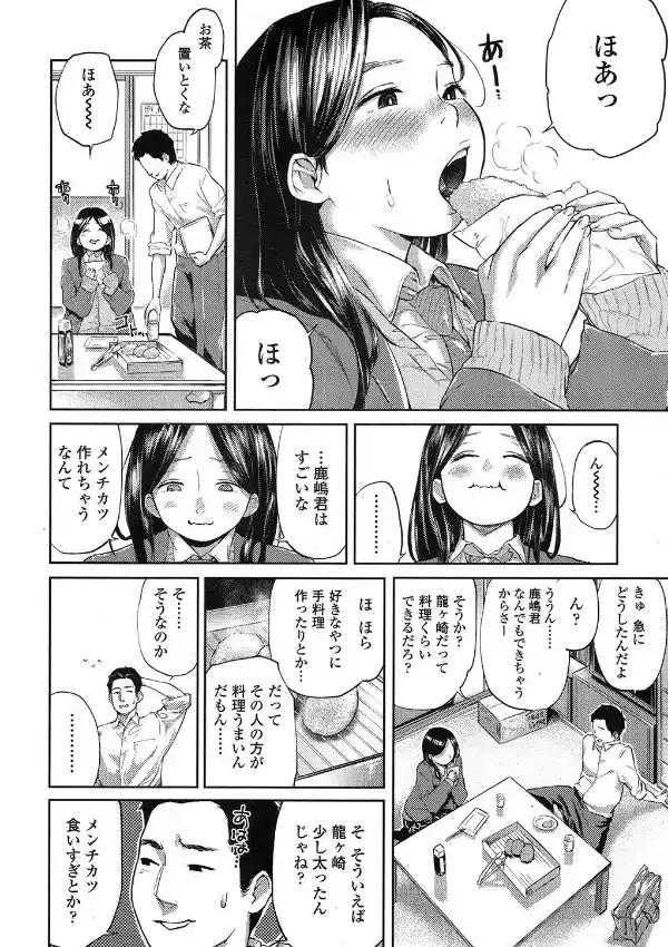 よく食べる龍ヶ崎さん5