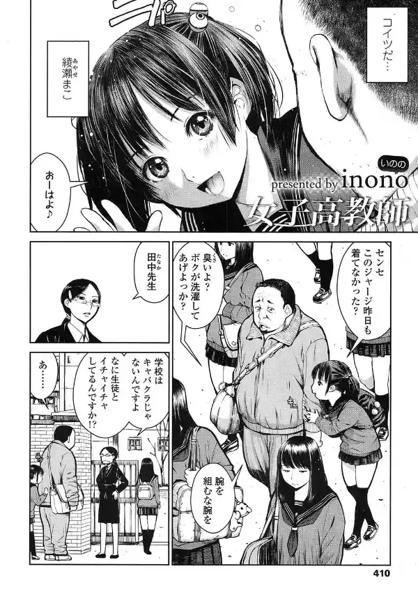 女子校教師1