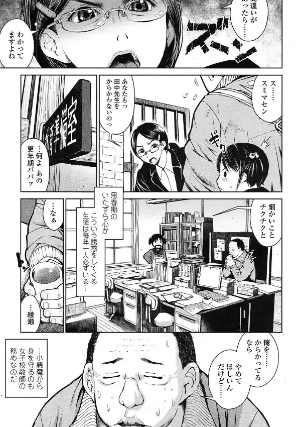 女子校教師2