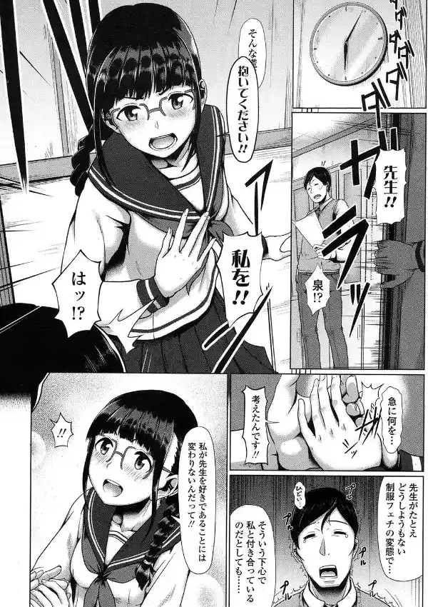 セーラー服を脱がさないで？3