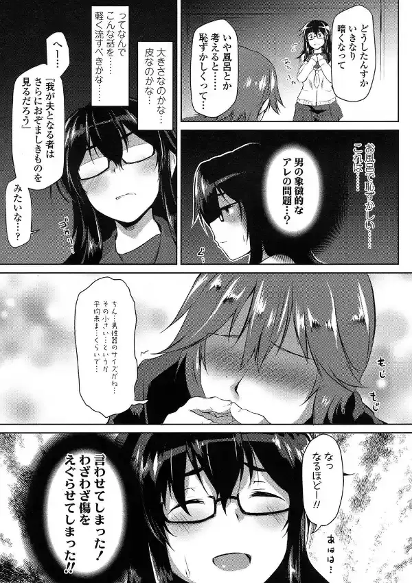 大きなコイと小さなアイ2