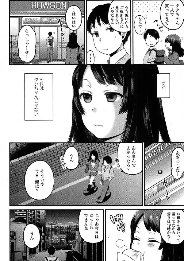 人前ではお行儀よく1