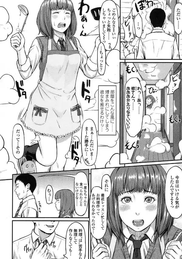 純情プレッシャー1