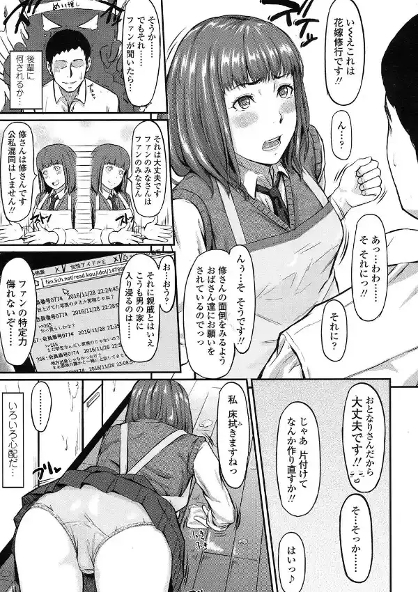 純情プレッシャー2