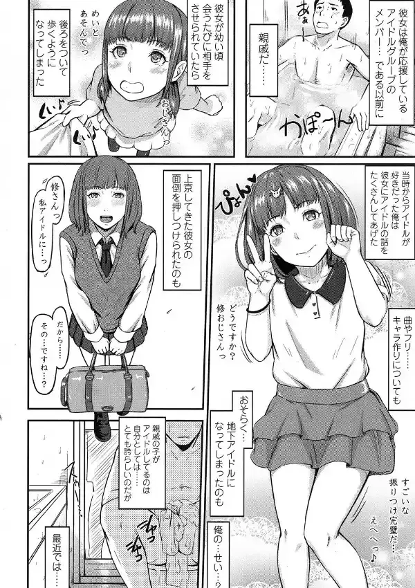 純情プレッシャー3