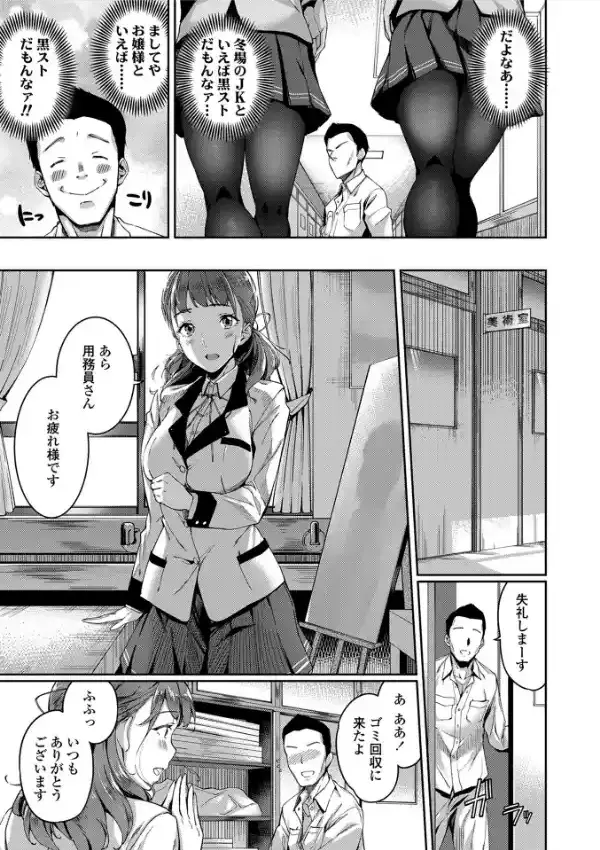 愛が無くてもエッチは出来る！3