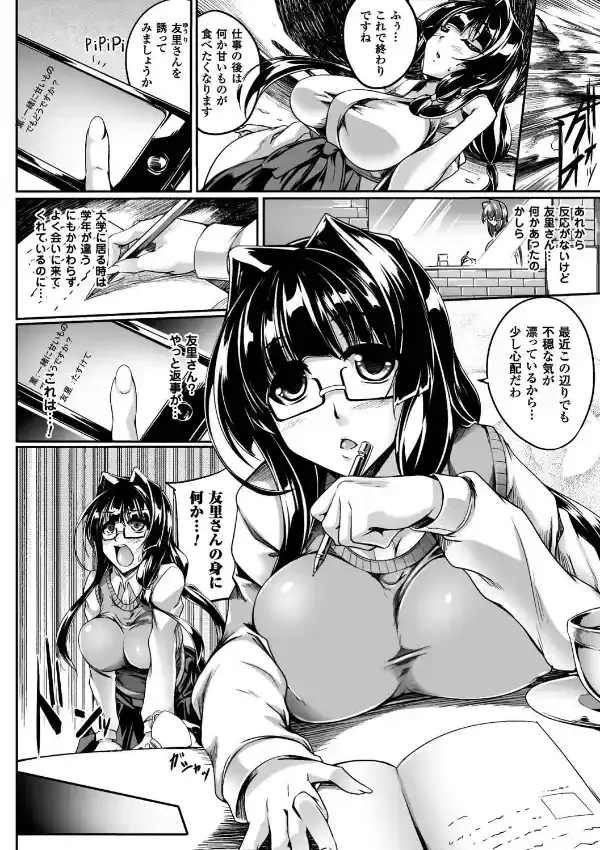 百合ニ触ル手1