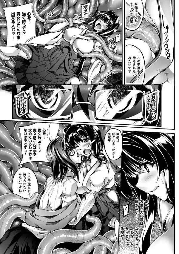 百合ニ触ル手6