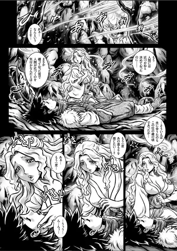 淫色百物語 （1） ゆきおんな6