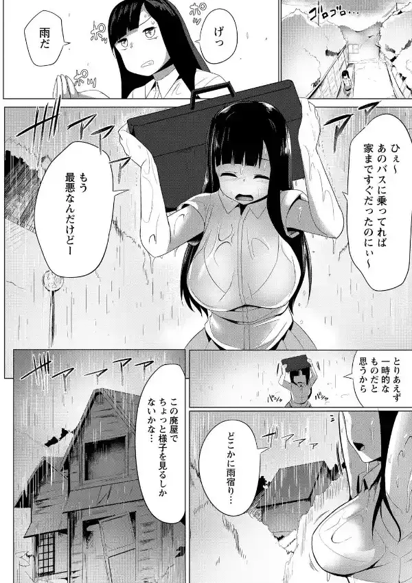 雨のサンゲキ1